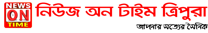 News On Time Tripura